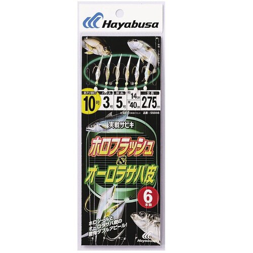 HB 実戦 オーロラサバ皮ホロ 6本鈎