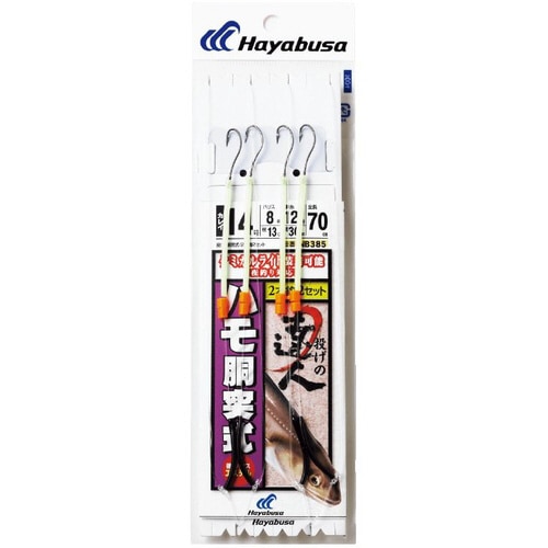 HB 達人 ハモ胴突式 2セット