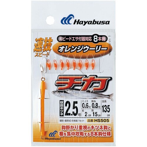 HB 速技 チカオレンジウーリー8本