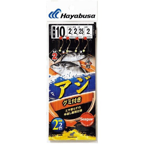 HB アジ シーガー 2本鈎2セット