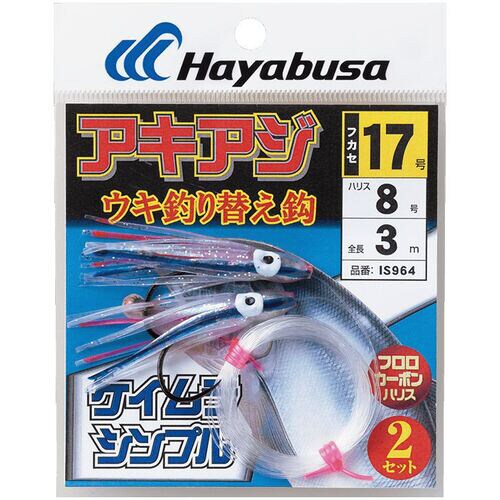 HB アキアジ ウキ釣替鈎ケイムラ2セット