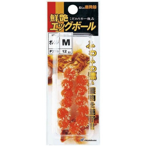 HB 名人の道具箱 鮮艶エッグオレンジ