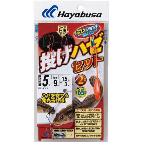 HB 投げハゼ 天秤2本鈎 オレンジ