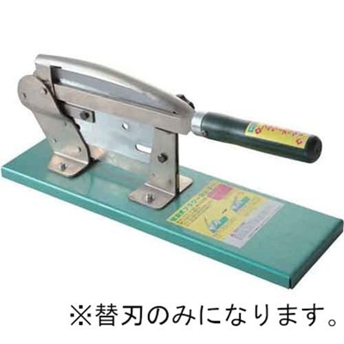 フラワーカッター(S−200)用替刃