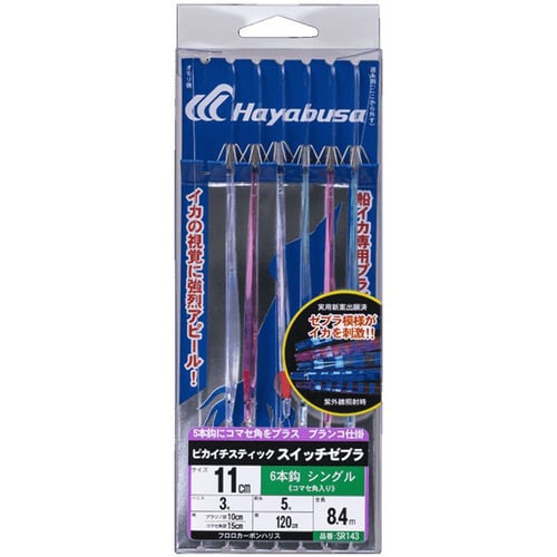 HB ピカイチ ゼブラシングル6本コマセ