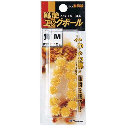 HB 名人の道具箱 鮮艶エッグイエロー