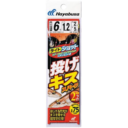 HB 投げキス スパーク2本鈎2セット