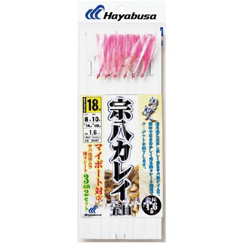 HB 宗八五目 ボート3本鈎2セット