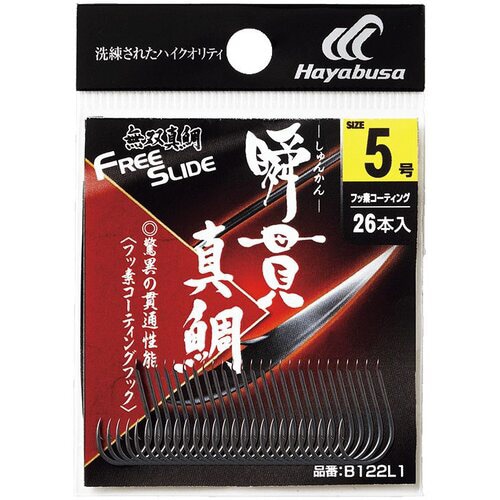 フリースライド 瞬貫真鯛 B122L1 8号