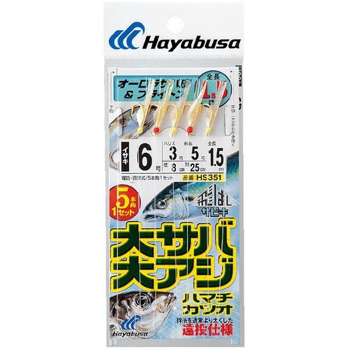 HB 飛ばし 大サバ大アジ 5本