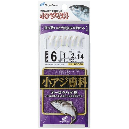 HB 小アジ専科 オーロラハゲ皮