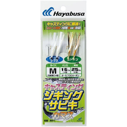 キャスティングタイプ カマス HS361 Mサイズ