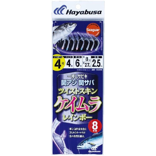 HB 関アジ関サバツイストケイムラ8本