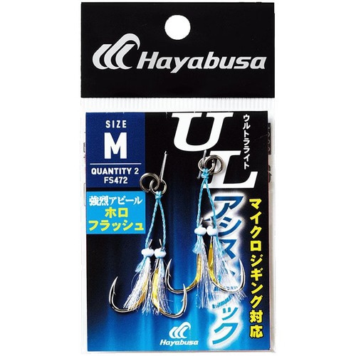 HB ウルトラライトアシストフック ホロフラッシュ