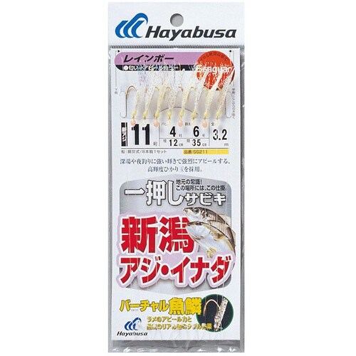 HB 新潟アジイナダ魚鱗 R 8本