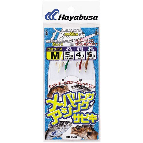 HB メバリングアジング サバ皮2本鈎