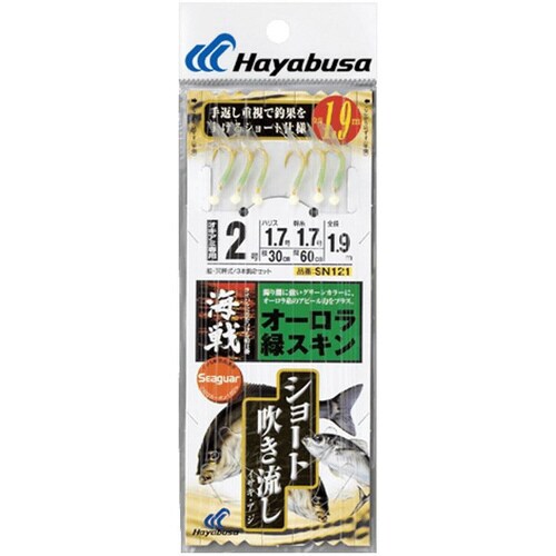 HB ショート吹流 オーロラ緑スキン