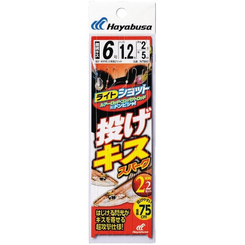 HB 投げキス スパーク 2本鈎2セット