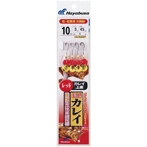 HB 創流カレイ 鮮艶エッグレッド