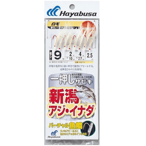 HB 新潟アジイナダ魚鱗白毛8本