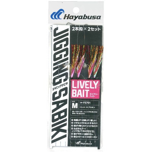 HB 堤防 ライブリーベイト2本鈎