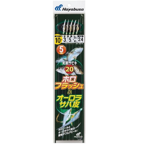 HB 実戦20 ホロオーロラサバ皮 5本