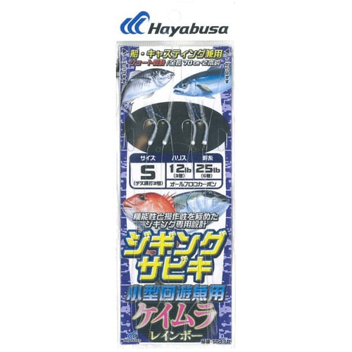 HB ジギング ツイストスキンケイムラ2本鈎x2