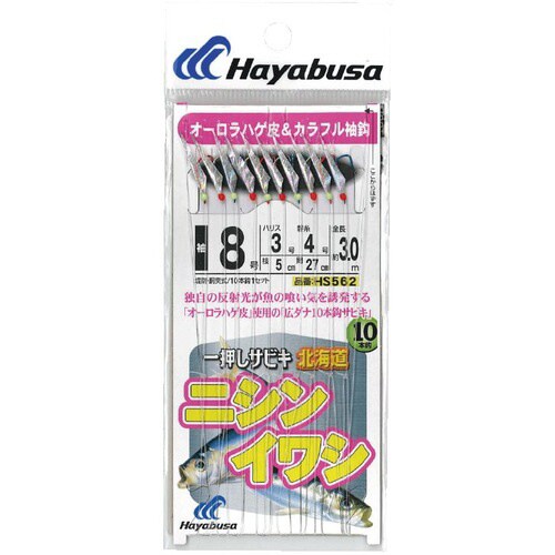 HB ニシンイワシオーロラハゲ皮10本