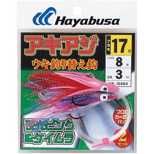 HB アキアジ ウキ釣替鈎ピンクケイムラ