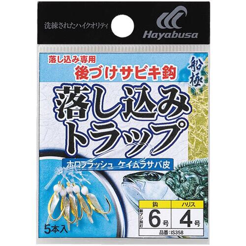 HB 船極 落込 ホロ&ケイムラサバ x5