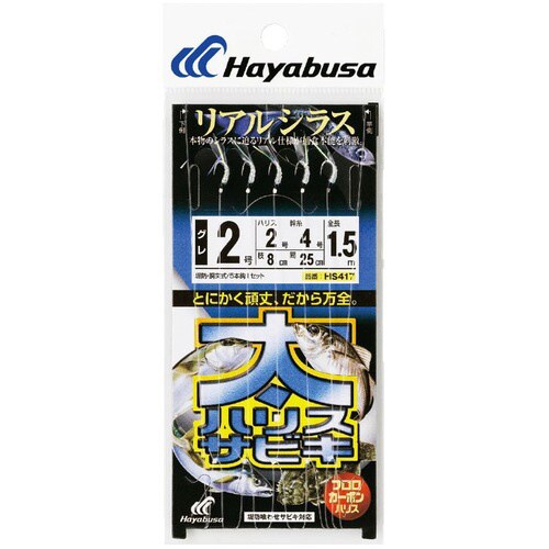 HB 太ハリスサビキ リアルシラス