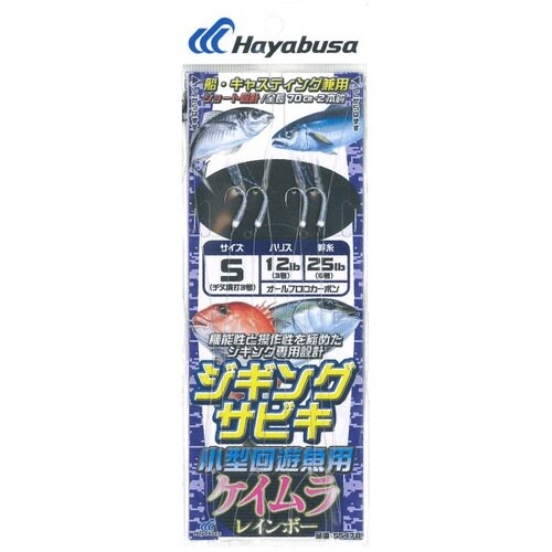 HB ジギング ツイストスキンケイムラ2本鈎x2