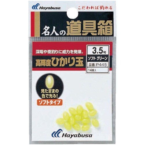 HB 道具箱 光玉ソフト グリーン