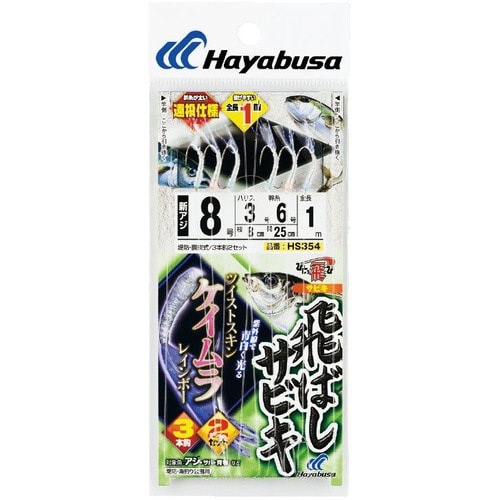 HB 飛ばしサビキレインボー