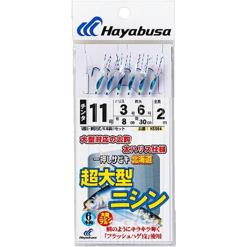 HB ニシン用 フラッシュハゲ皮 6本鈎