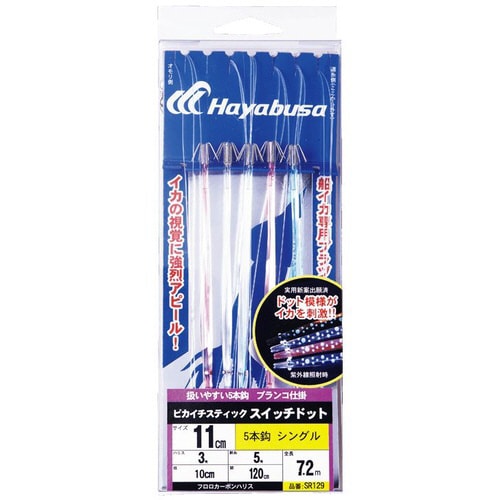 HB ピカイチ ドット11cm シングルx5