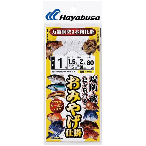 HB 防波堤磯 胴突 3本鈎1セット