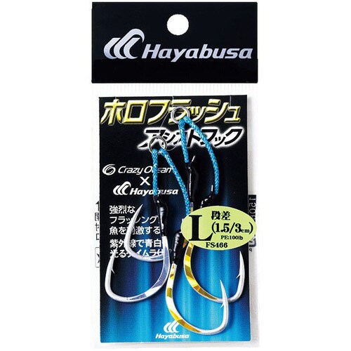 ホロフラッシュアシストフック段差1.5x3cm