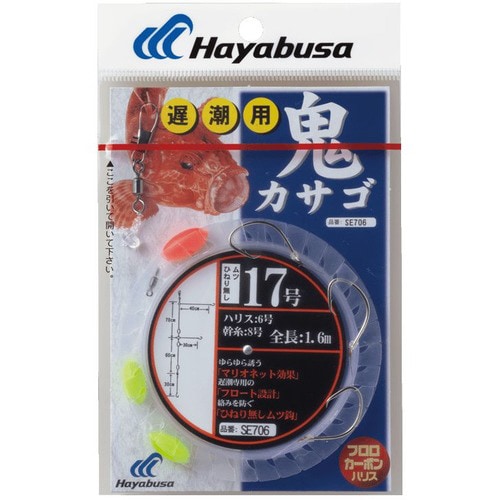 HB カサゴフロート遅潮 3本鈎1セット