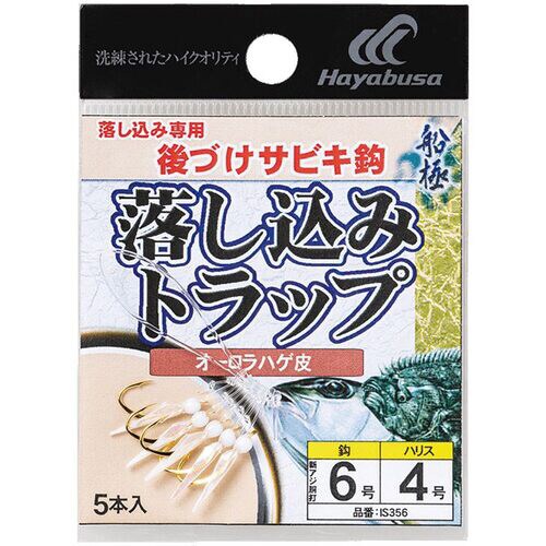 HB 船極 落込 オーロラハゲ皮5セット
