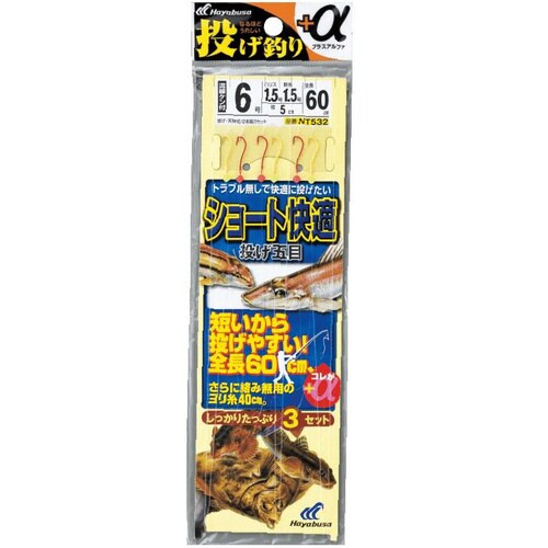 HB 投釣+α快適 2本鈎3セット