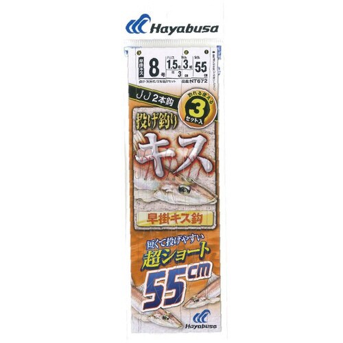 HB 投キス天秤 ショート55cm 2x3