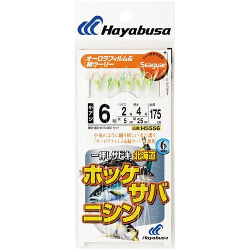 HB ホッケサバニシン オーロラ&緑6本鈎