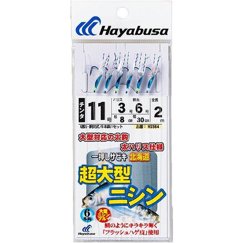 HB ニシン用 フラッシュハゲ皮 6本鈎