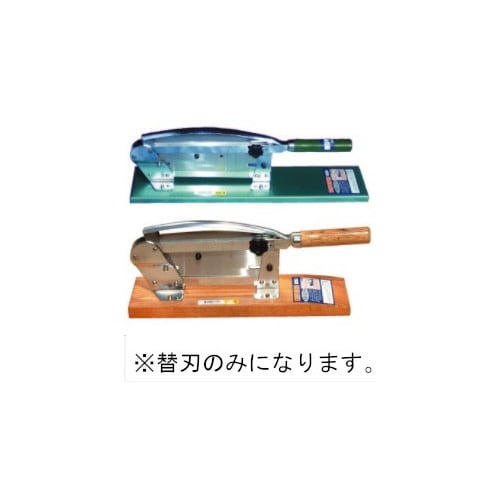 フラワーカッター(S−300)用替刃