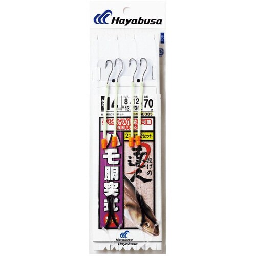 HB 達人 ハモ胴突式 2セット