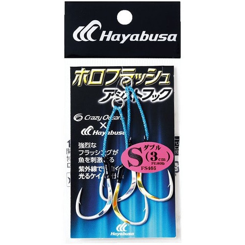 HB ホロフラッシュアシストフック ダブル 3cm