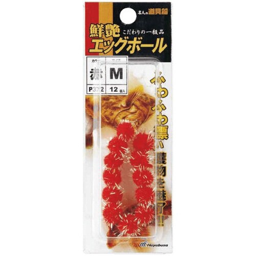 HB 名人の道具箱 鮮艶エッグレッド