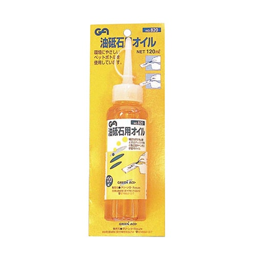 #820 GA 油砥石用オイル 120ML