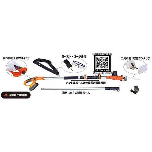 24V・3mコードレス高枝電動鋸ライト